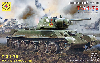 303566  Игрушка  техника и вооружение  Советский танк Т-34-76 выпуск начала 1943 г.