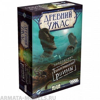 915045HW Древний ужас: Таинственные руины