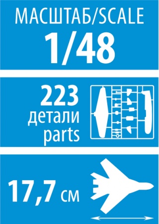 4837 Советский истребитель Як-7Б Звезда