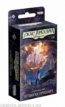 915071HW Ужас Аркхэма Карточная игра: Путь в Каркозу: 1 Отголоски прошлого