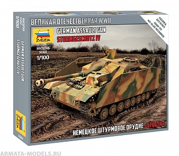6284 Немецкое штурмовое орудие StuG IV