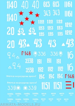 72020CD Декаль ISU-152/ ISU-122 Part II 1/72