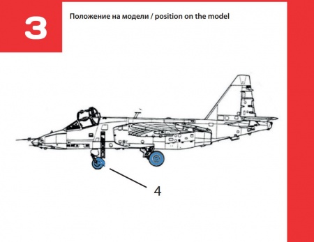 48253TMP Колеса шасси Су-25