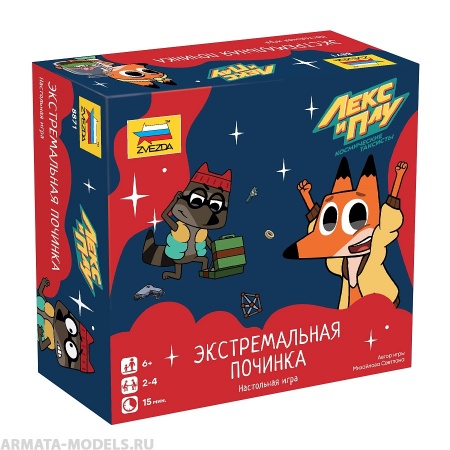 8871 Лекс и Плу. Экстремальная починка