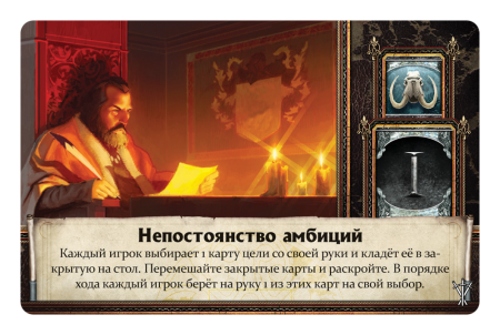 1785HW Игра Престолов Второе издание: Пир воронов