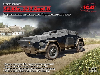 35110 Sd.Kfz. 247 Ausf.B, Германский бронеавтомобиль управления