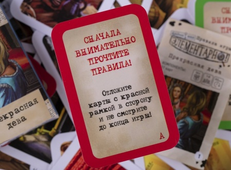 УТ100029206 Элементарно 6: Прекрасная дева