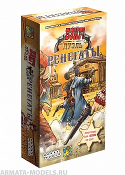 915449HW Бэнг! Дуэль: Ренегаты