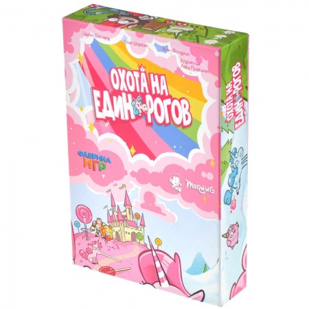 17031fFI Охота на единорогов с дополнениями