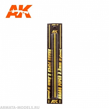 AK9119 Трубочка латунная BRASS PIPES 2,2mm, 2 units