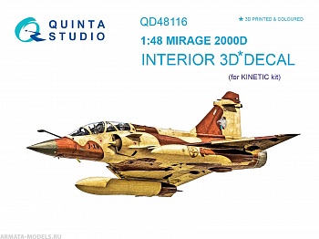 QD48116 3D Декаль интерьера кабины Mirage 2000D (для модели Kinetic)