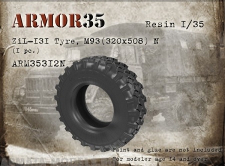 ARM35312N ЗиЛ-131 Шина, М93 (1 шт.)