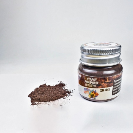 ХМ042 Пигмент старая ржавчина, 30 мл