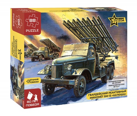 55002 Пазлы &amp;amp;amp;quot;Гвардейский реактивный миномёт БМ-13 &amp;amp;amp;quot;Катюша&amp;amp;amp;quot; (3521)