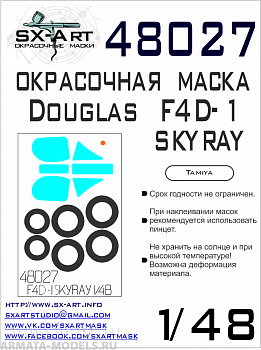 48027SX Окрасочная маска Douglas F4D-1 Skyray (Tamiya) 48027SX Окрасочная маска Douglas F4D-1 Skyray (Tamiya)