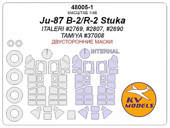 48005-1KV Окрасочная маска Ju-87 B-2/R-2 Stuka (ITALERI #2769, #2807, #2690  / TAMIYA #37008 ) - (Двусторонние маски) + маски на диски и колеса