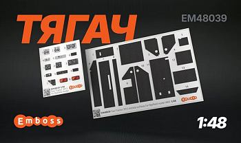 EM48039 Рельефные детали Палубный Тягач 3913 для модели RFM 4802 1:48 (3D декаль)