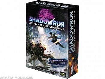 915175HW Shadowrun Шестой мир НРИ: Стартовый набор