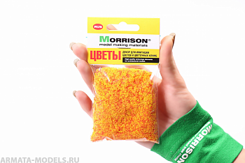 004ppc006 Фолиаж для имитации цветов. Бархотцы 50 мл.