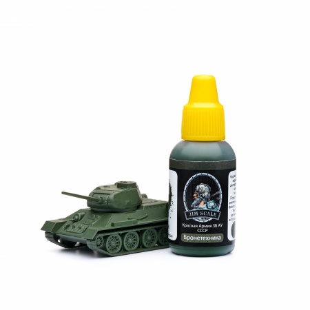 01.096JIM Краска Красная Армия ЗБ АУ СССР