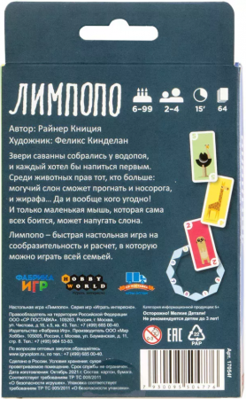 17054fFI Лимпопо 17054fFI Лимпопо