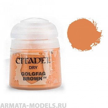 23-26GW Сухие Краски: Коричневый Голдфага (Dry:  Goldfag Brown) 23-26GW Сухие Краски: Коричневый Голдфага (Dry:  Goldfag Brown)