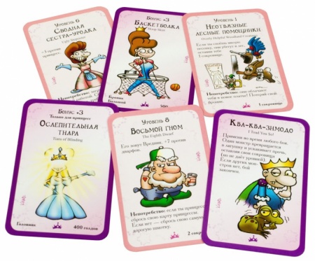 1699HW Манчкин : Принцессы