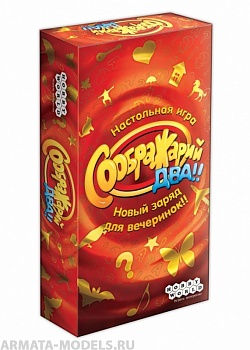 1620HW Соображарий Два!! 1620HW Соображарий Два!!