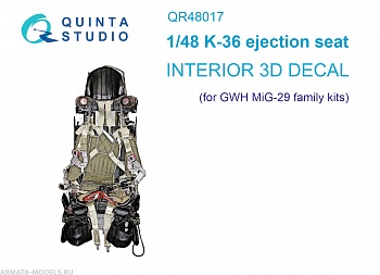 QR48017 Кресло К-36 для семейства МиГ-29 (GWH)