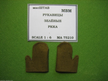 75210 Рукавицы зелёные РККА
