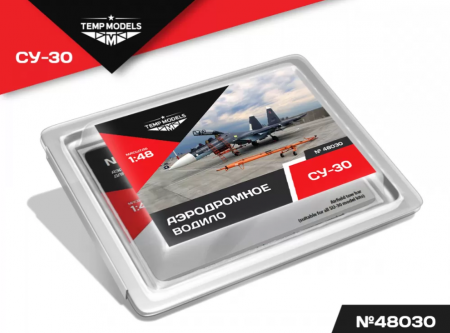 48030TMP АЭРОДРОМНОЕ ВОДИЛО СУ-30