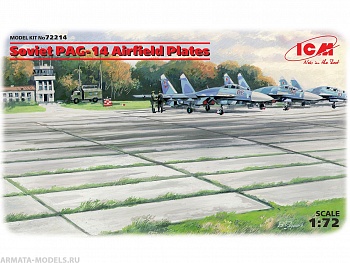 72214 Советские плиты аэродромного покрытия ПАГ-14 (1/72) 72214 Советские плиты аэродромного покрытия ПАГ-14 (1/72)