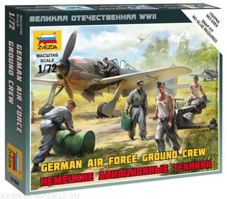 Набор фигурок 6188 Немецкие авиатехники Звезда