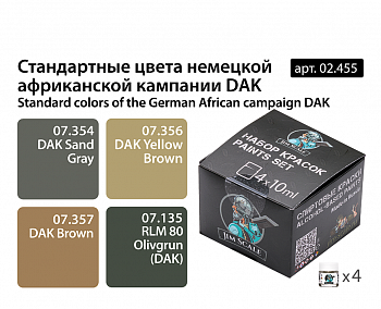 02.455JIM Стандартные цвета немецкой африканской кампании DAK