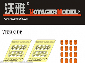 VBS0306 Немецкие 105-мм гильзы времен Второй мировой войны (для всех)