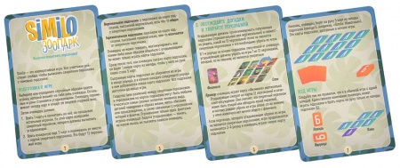 915593HW Similo Зоопарк