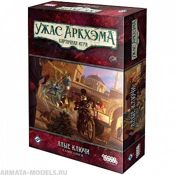 915553HW Ужас Аркхэма Карточная игра: Алые ключи: Кампания