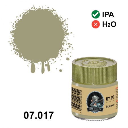 07.017JIM Спиртовая краска Брезент / Tarpaulin