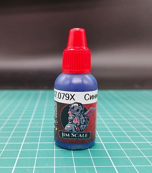 07.079XJIM Краска Синий Blue