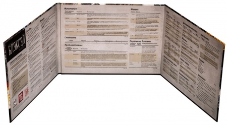 STNBSD03ST Блэксэд: Ширма ведущего