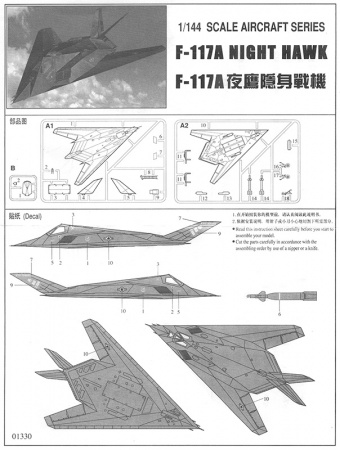 01330P Штурмовик Aircraft-F-117 Nigh thawk Trumpeter