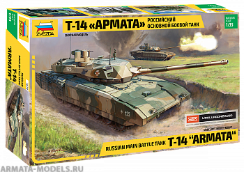 3670 Российский основной боевой танк Т-14 Армата