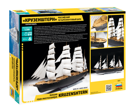 9045 Российский четырехмачтовый барк Крузенштерн Звезда