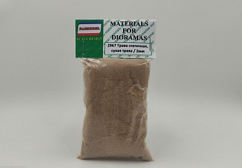 2967 Трава статичная , сухая трава / 2мм