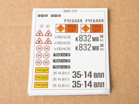 1428AVD Сборная модель Ассенизационная машина М3 00ВЯ (131) AVD Models