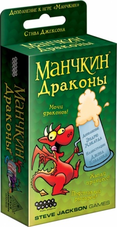 181891HW Манчкин : Драконы