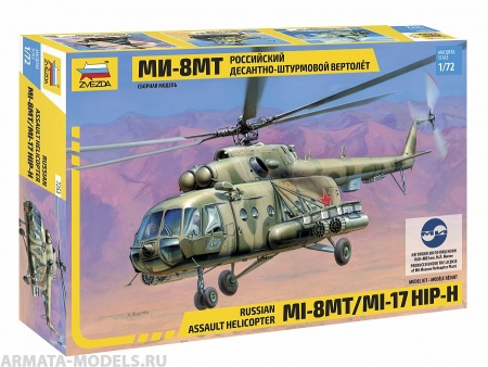 7253 Вертолёт Ми-8МТ Звезда
