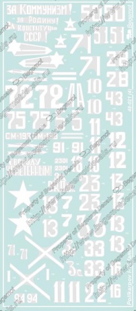 48021 Декаль Поликарпов И-16