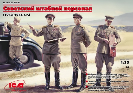 Набор фигурок 35612 Фигуры Советские генералы (2МВ) ICM Набор фигурок 35612 Фигуры Советские генералы (2МВ) ICM