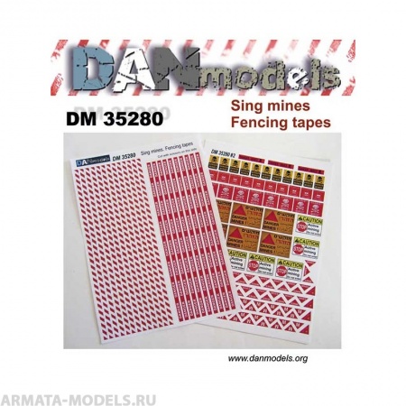 DM35280 Зона разминирования. ограждающие ленты, сигнальные таблички. Бумага